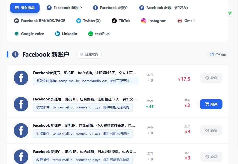 谷歌搜索结果