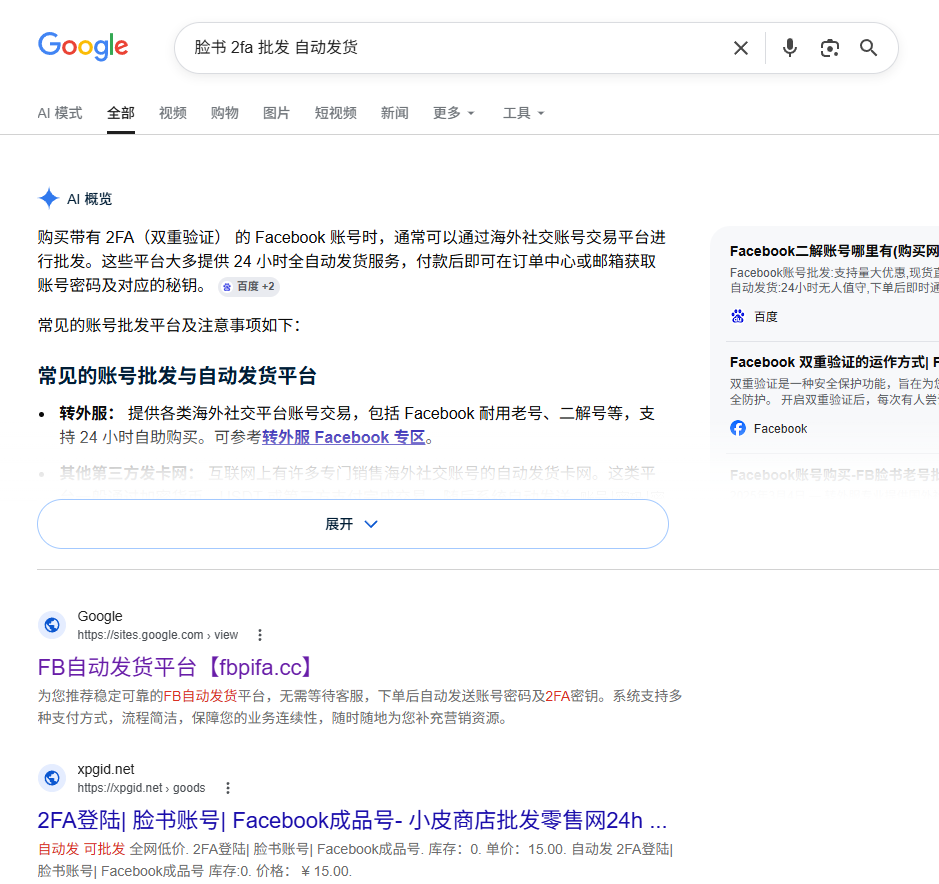 价格列表