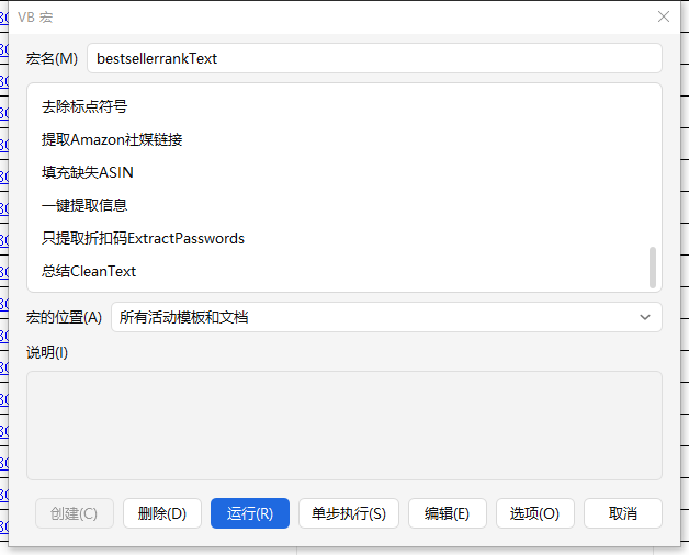 GPT写VBA 2
