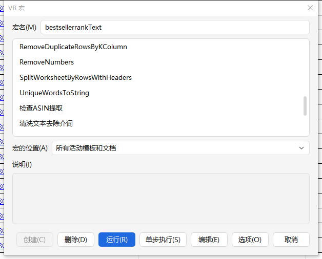 GPT写VBA 3